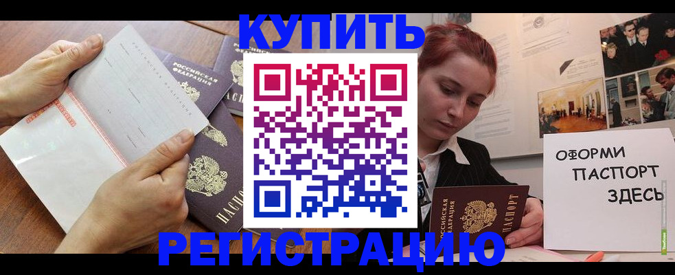временная прописка в Нижних Сергах